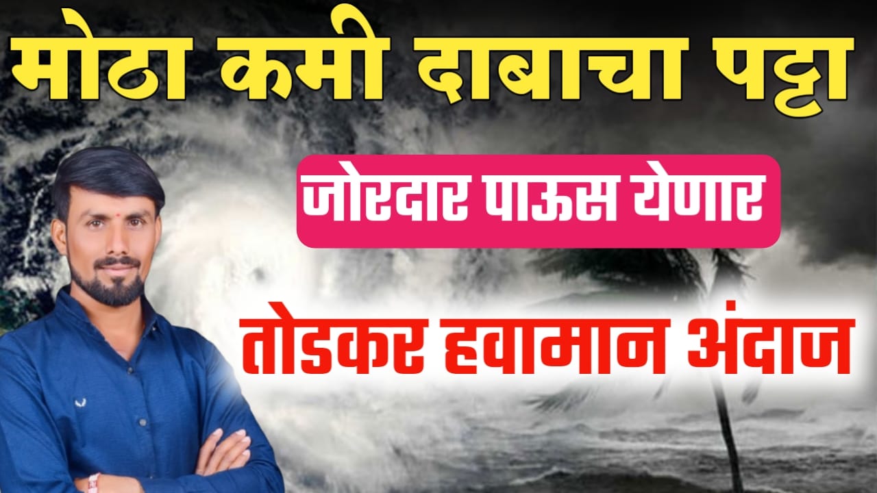 राज्यातील वातावरण