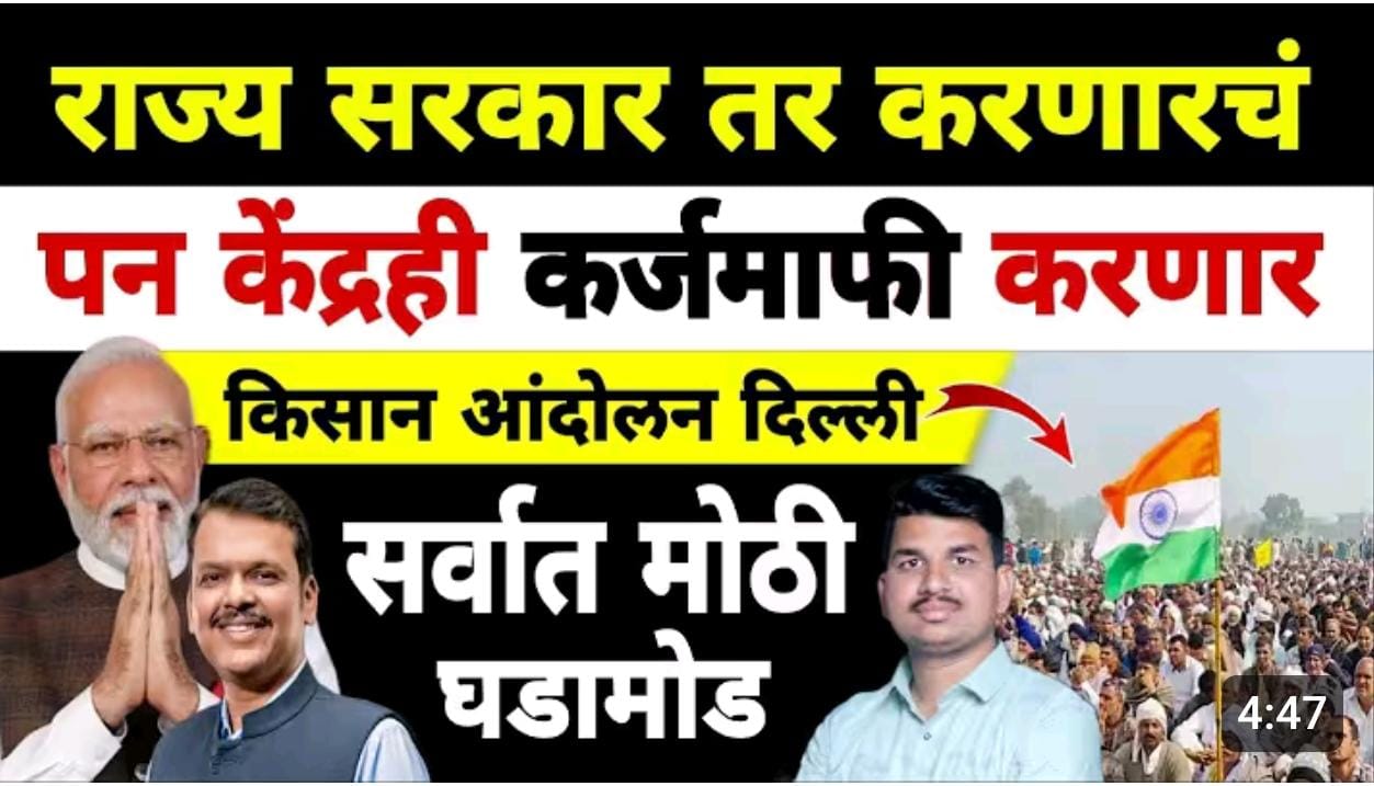 केंद्र सरकारही करनार